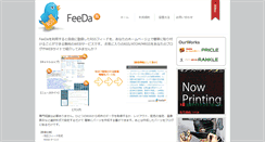 Desktop Screenshot of feeda.info